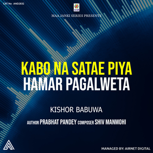 Kabo Na Satae Piya Hamar Pagletwa