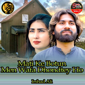 Mati Ke Botun Men Wafa Dhondtey Ho (1)