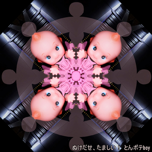 笑われていてもいい