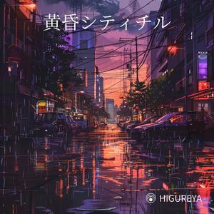 屋上の風 - Rooftop Wind