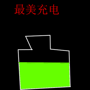 手机充电FREESTYLE