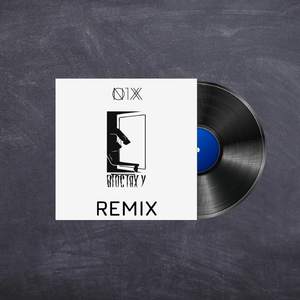 По волнам (ON1XX Remix)