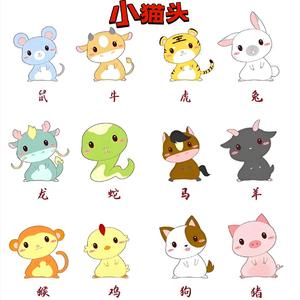 十二生肖总动员