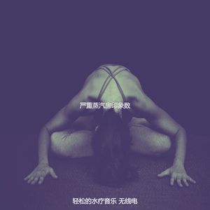 柔和的水疗护理时刻