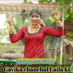 Gayika chanchal Laila ki