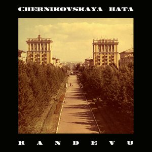 Владимирский централ