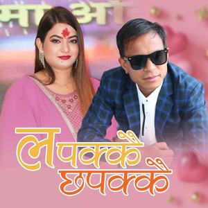 LAPAKKAI CHHAPAKKAI