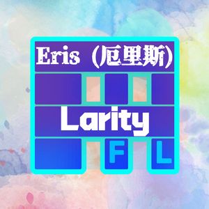 Eris(厄里斯)