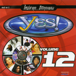 เธอทำให้ฉันต้องผิดหวัง