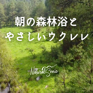 Breeze Through the Pines