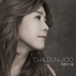 우리 뽀뽀, 우리 머루