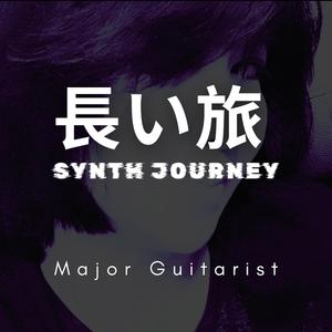 長い旅 ( SYNTH JOURNEY)