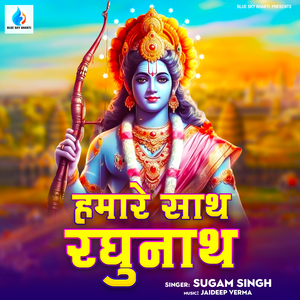 Humare Sath Raghunath