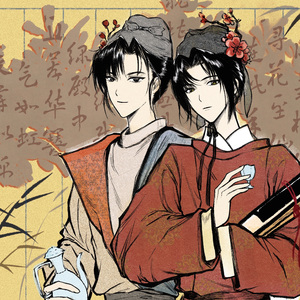 【刘禹锡/元稹】何时策马同归去