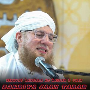 Hikayat Hanzala Ao Maidan E Jang