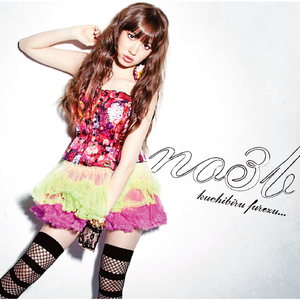 明後日、ジャマイカ [小嶋陽菜ソロ]