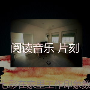 一尘不染考试印象数