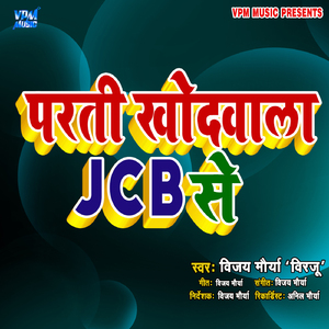 Parti Khodwala Jcb Se
