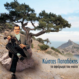 Syrtos Galouvianos Kiorou