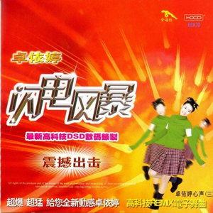 常来常往+我的祝福记得吗