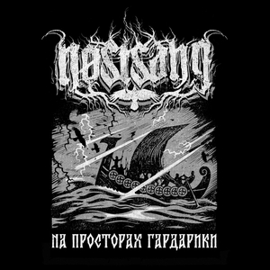 Солнцестояние