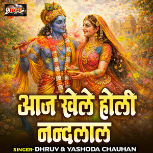 Aaj Khele Holi Nandlal
