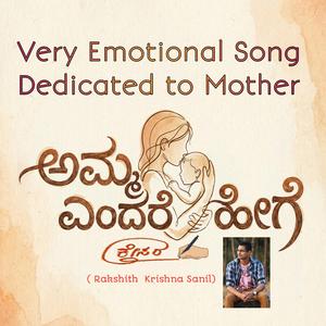 Amma Endare Heege (Special Version)