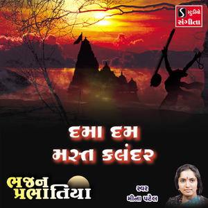 Dama Dam Mast Kalandar