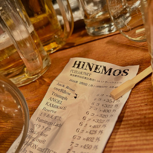 HINEMOS