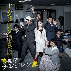 ナシゴレン道玄坂