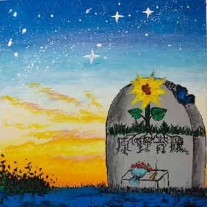 我们都不应该孤单