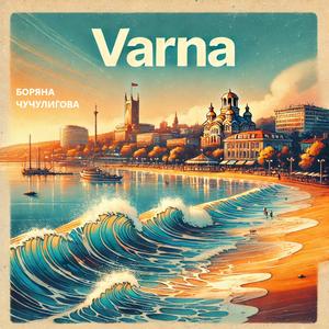 Варна