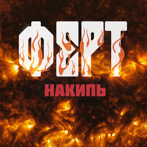 Как мы жили...