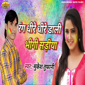 Rang Dhire Dhire Dhali Bhigi Sariya