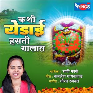 Kashi Yedaai Hasati Galat