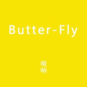 Butter-Fly/数码宝贝主题曲-唢呐改编版