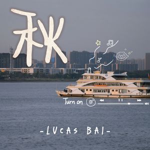 秋（Prod.NEONMUSIC)