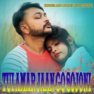 Tui Amar Jaan Go Sojoni (Bengali)