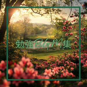 精神の回復とエネルギー活性化