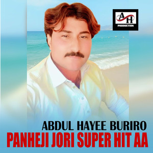 Panheji Jori Super Hit Aa