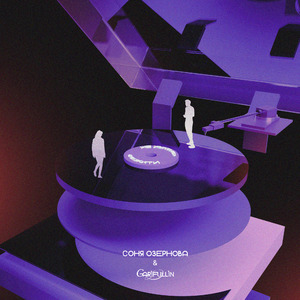 Не хватило смелости