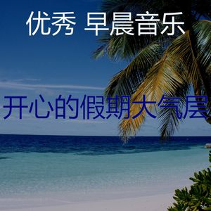 柔和的正在学习时刻