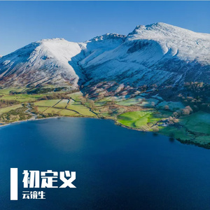 你是真的（女声版）