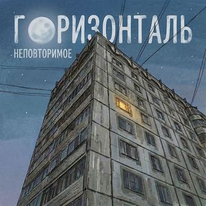 Осенняя
