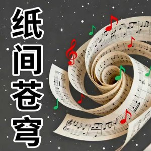 一三五七故事漫长.mp3