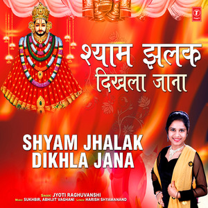 Shyam Jhalak Dikhla Jana