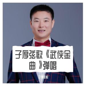 换到千般恨