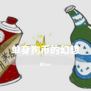 预告白