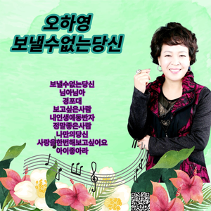 사랑에 약한 여자