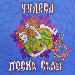 Влюблённые